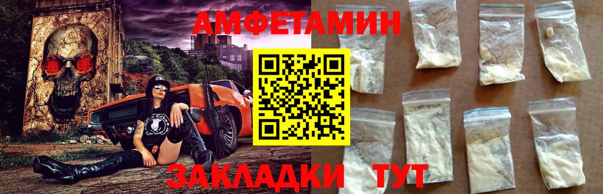 Свободный  Амфетамин VHQ  Вход с VPN 