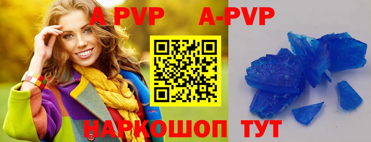 А ПВП СК Свободный