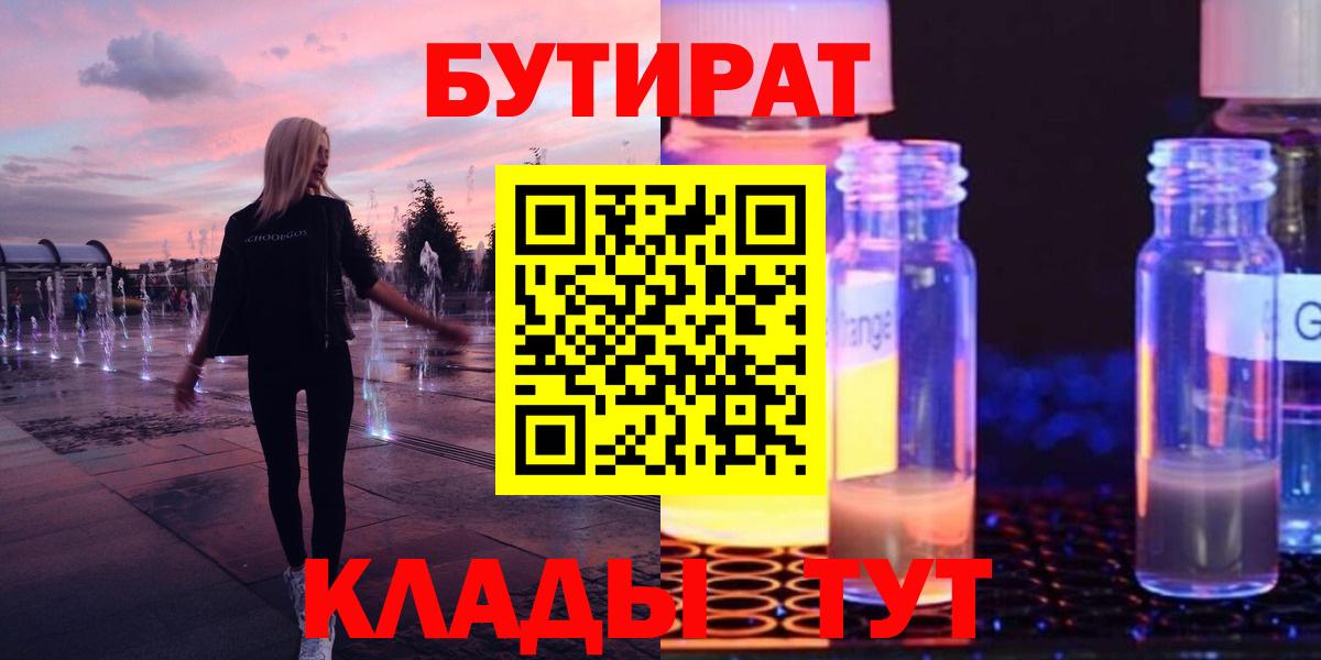 Свободный  Бутират буратино  Вход с VPN 