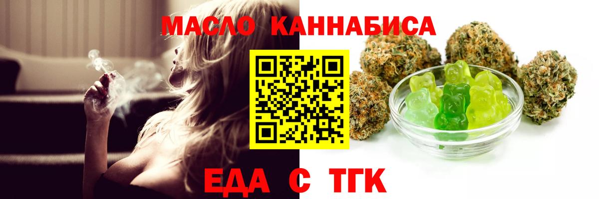 Cannafood конопля  Вход с VPN  Свободный 