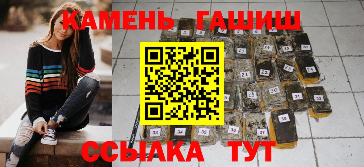 ГАШ убойный  Вход с VPN  ГАШИШ AMNESIA HAZE  Свободный 