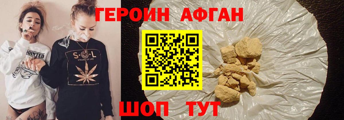 Свободный  Героин Афган  Героин  Вход с VPN 