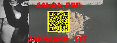 ALPHA-PVP Пушкино
