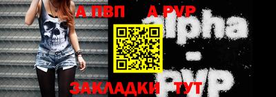 ALPHA-PVP Пушкино