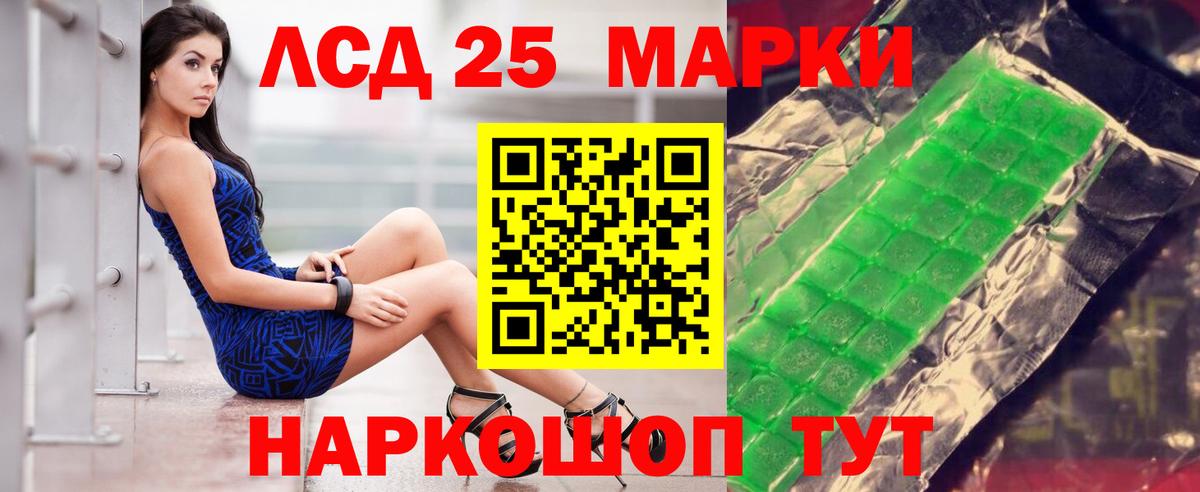 Лсд 25 экстази ecstasy Свободный