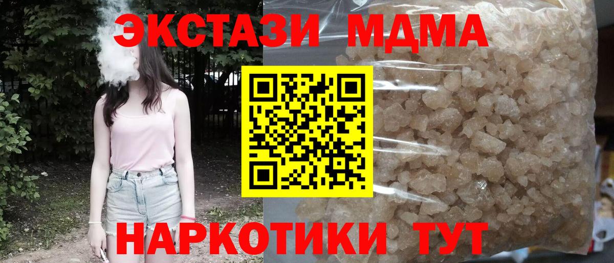 MDMA crystal  МДМА Molly  Свободный  Вход с VPN 