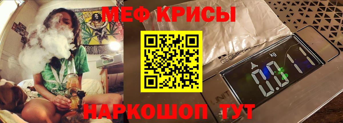 Свободный  Мефедрон мука  МЯУ-МЯУ  МЕФ VHQ  Вход с VPN 