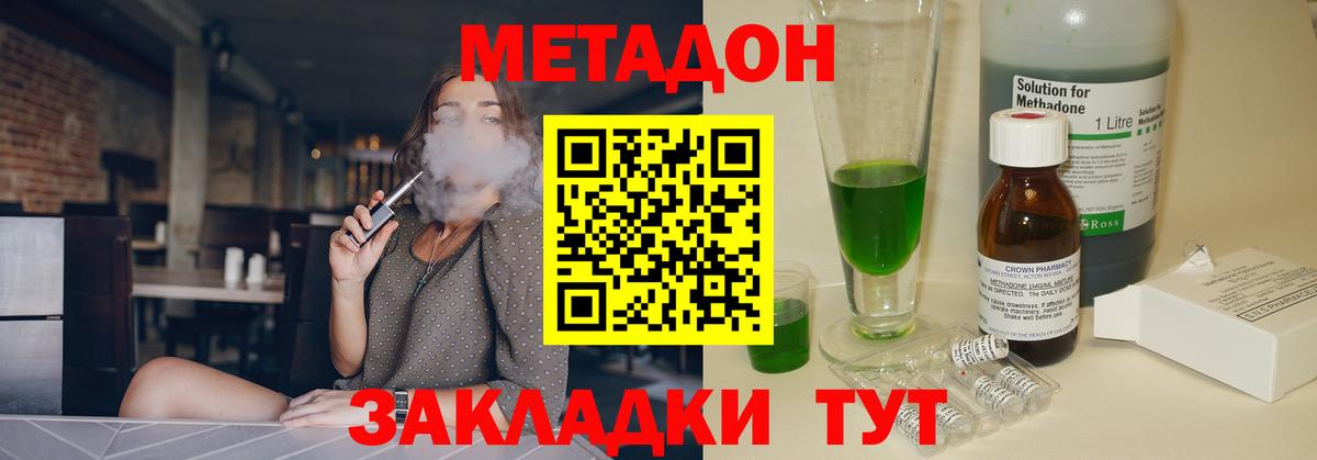 Метадон белоснежный    рабочий сайт  Свободный  Вход с VPN 
