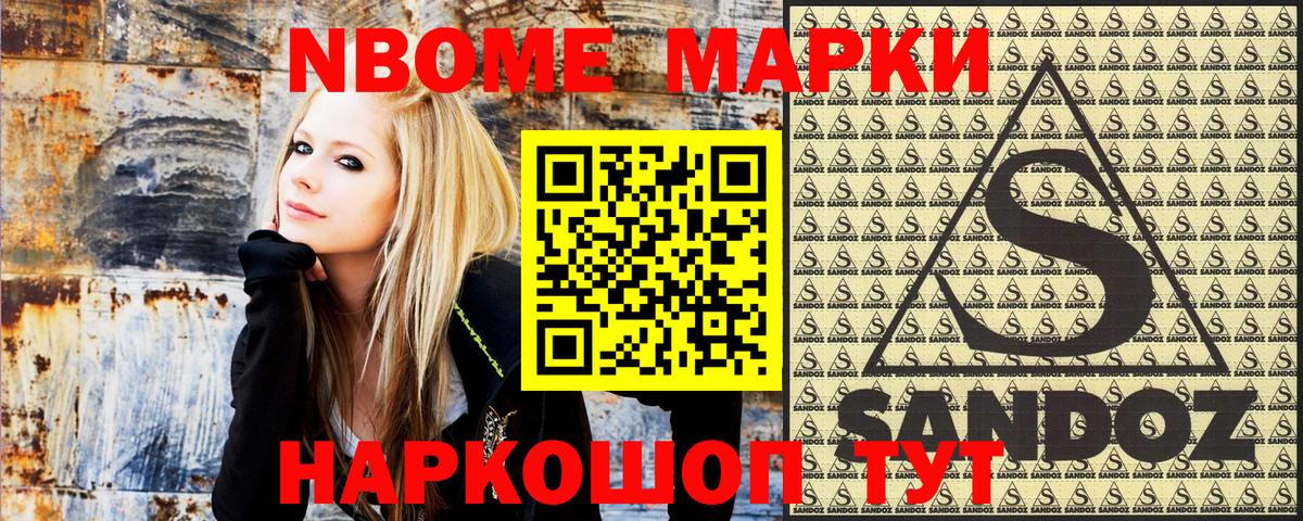 Свободный  Марки NBOMe 1,5мг  Вход с VPN  Марки NBOMe 1,5мг 