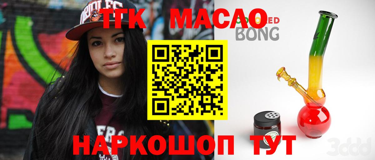 ТГК вейп Свободный