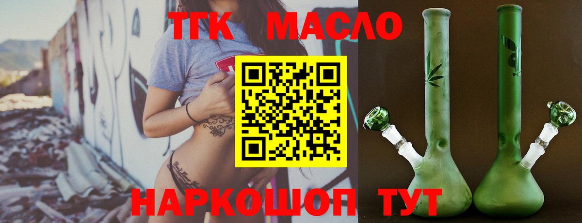 Свободный  Дистиллят ТГК гашишное масло  Дистиллят ТГК гашишное масло  Вход с VPN 